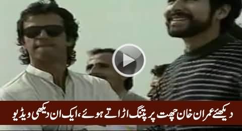 Imran Khan Flying Kites with His Friends on The Roof - An Unseen Video