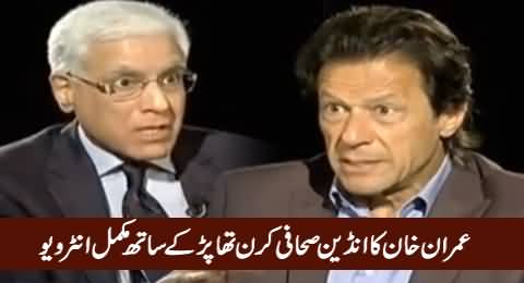 Imran Khan Full Interview With Karan Thapar In India - 11th December 2015