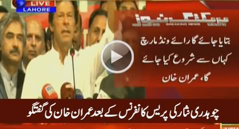 Imran Khan Full Media Talk After Chaudhry Nisar's Press Conference