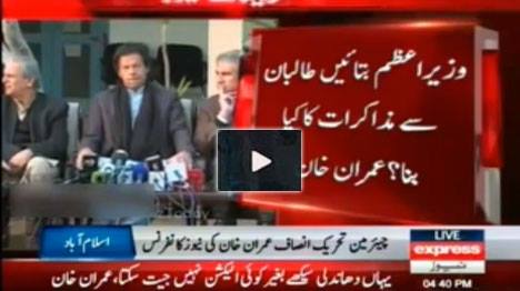 Imran Khan Full Press Conference - 17 January 2014