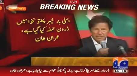 Imran Khan Full Press Conference - 21st November 2013