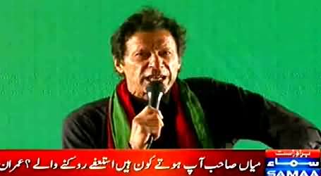 Imran Khan Full Speech in PTI Jalsa, Gujrat - 24th October 2014