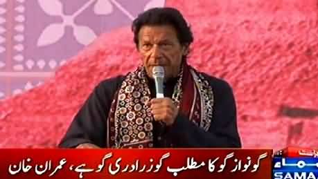 Imran Khan Full Speech In PTI Jalsa, Larkana - 21st November 2014