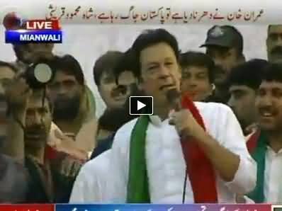 Imran Khan Full Speech in PTI Jalsa Mianwali - 2nd October 2014
