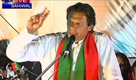 Imran Khan Full Speech in PTI Jalsa Sahiwal - 15th November 2014