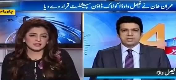 Imran Khan Gave 