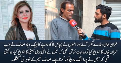 Imran Khan gave us Rs. five million cheque - Sadaf Naeem's husband