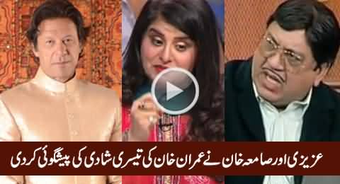 Imran Khan Getting Married For The Third Time - Azizi & Samia Khan Predict