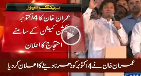 Imran Khan Gives Call For Protest on October 4 Against Election Commission