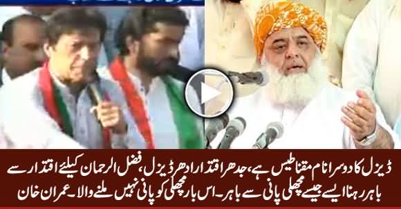 Imran Khan Gives New Name To Maulana Fazal ur Rehman After Diesel