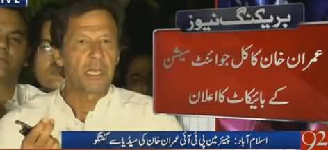 Imran Khan Gives Two Options to Nawaz Sharif on Panama Issue