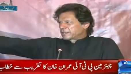 Imran Khan Got Angry on A Person While Addressing in Islamabad