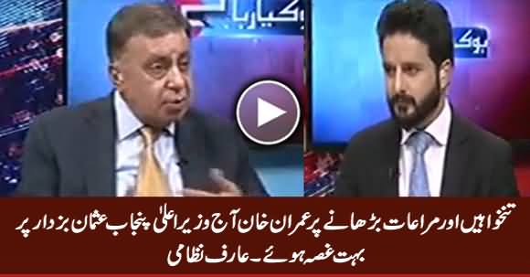 Imran Khan Got Angry on CM Usman Buzdar For Increasing Salaries - Arif Nizami