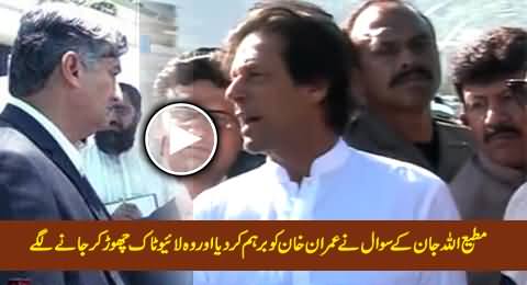 Imran Khan Got Angry on Matiullah Jan's Question, Left the Live Talk Then Returned Back