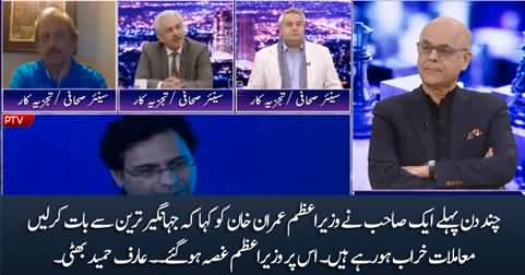 Imran Khan got angry when a guy advised him to talk with Jahangir Tareen - Arif Hameed Bhatti