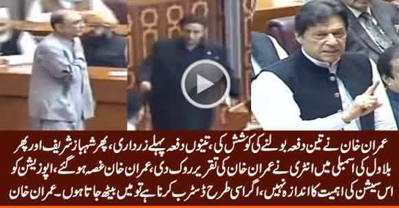 Imran Khan Got Angry When Entries of Zardari, Bilawal & Shahbaz Disturbed His Speech
