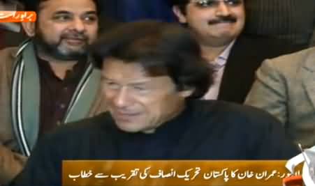 Imran Khan Got Angry When Someone Congratulated on His Marriage During Speech