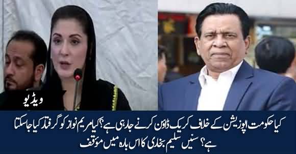 Imran Khan Govt Hints To Arrest Maryam Nawaz Amid PDM Lahore Jalsa - Saleem Bukhari's Analysis