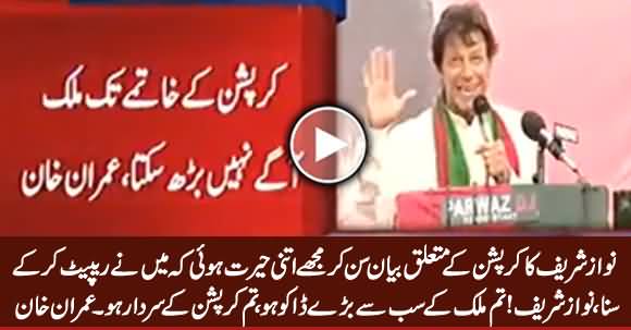 Imran Khan Grilling Nawaz Sharif on His Recent Statement About Corruption