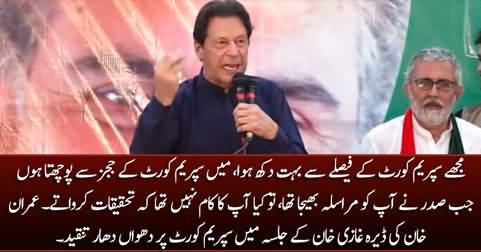 Imran Khan grills Supreme Court judges in Dera Ghazi Khan Jalsa speech