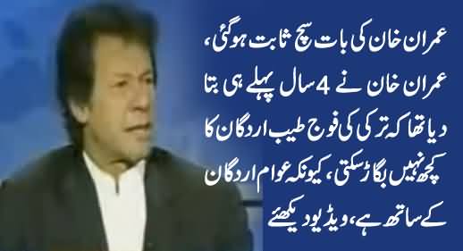 Imran Khan Had Already Told That Turkish Army Cannot Takeover Erdogan's Govt
