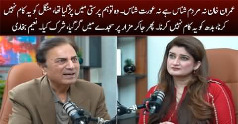Imran Khan had become very superstitious - Naeem Bukhari