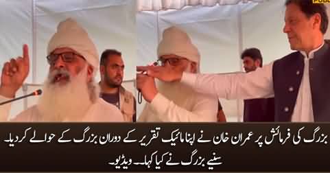 Imran Khan hands over his mic to a senior citizen during speech