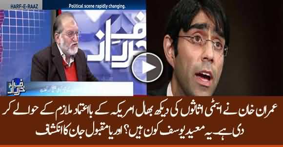 Imran Khan Has Appointed America's Trustworthy Dr. Moeed Yousuf To Take Care On Atomic Assets - Orya Maqbool