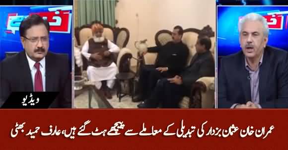 Imran Khan Has Backed Down From Replacing CM Punjab Usman Buzdar Once Again - Arif Hameed Bhatti