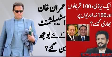 Imran Khan has become a burden for Establishment - Saleem Safi's analysis