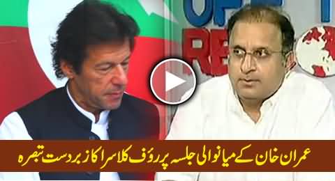 Imran Khan Has Changed Pakistani Politics - Rauf Klasra Views on PTI Jalsa in Mianwali