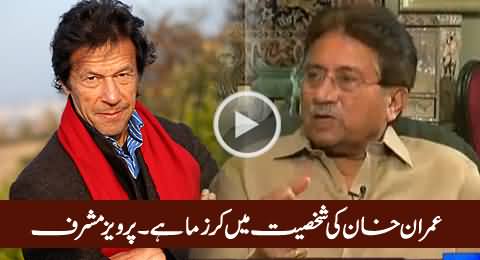 Imran Khan Has Charismatic Personality - Pervez Musharraf Praising Imran Khan