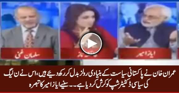 Imran Khan Has Crushed PMLN's Political Dictatorship - Ayaz Amir