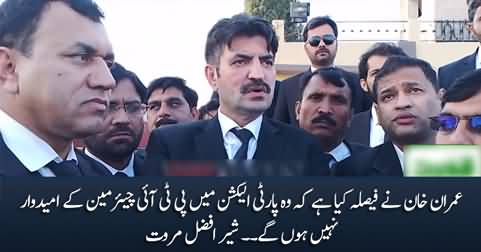 Imran Khan has decided that he will not be a candidate for PTI Chairman in the party election - Sher Afzal Marwat