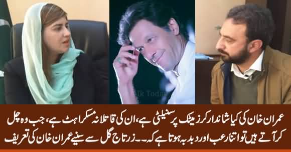 Imran Khan Has Killer Smile And Charismatic Personality - Zartaj Gul