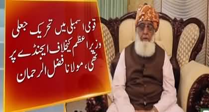 Imran Khan has left behind even dictators by today's act - Maulana Fazal Ur Rehman