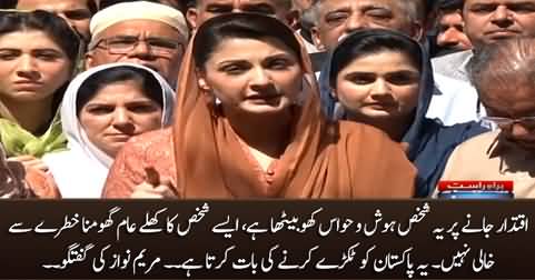 Imran Khan has lost his mind - Maryam Nawaz's aggressive response on Imran Khan's statement