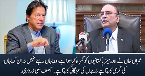 Imran Khan has mislead the overseas Pakistanis, they don't know about inflation - Asif Zardari