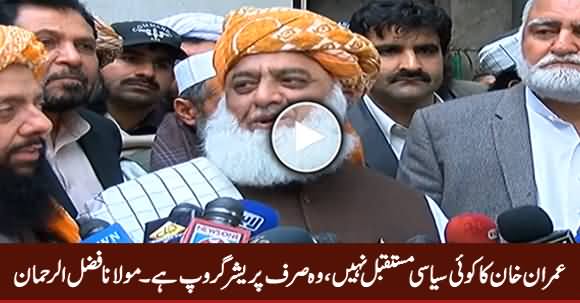 Imran Khan Has No Political Future, He Is Just A Pressure Group - Maulana Fazal ur Rehman