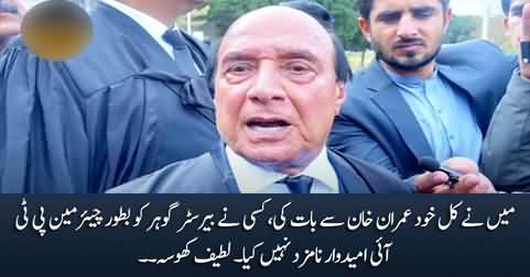 Imran Khan has not nominated Barrister Gohar for PTI chairmanship - Latif Khosa