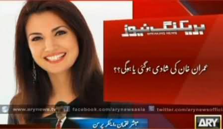 Imran Khan Has Not Yet Married to Reham Khan - Shocking Revelation by Mubashir Luqman