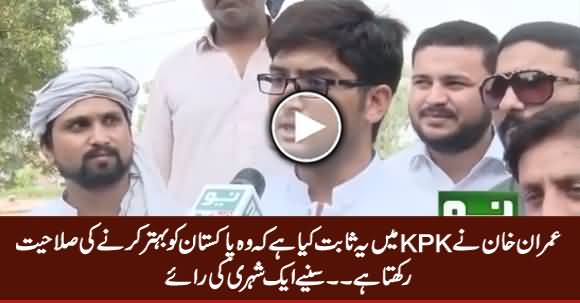 Imran Khan Has Proved in KPK That He Can Improve Pakistan - A Citizen