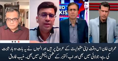 Imran Khan has proved twice that he is on the peak of his popularity - Muneeb Farooq