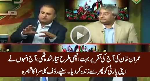 Imran Khan Has Revived His Party Today, His Speech Was Well Prepared - Rauf Klasra