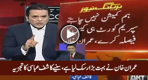 Imran Khan Has Taken A Big Risk - Kashif Abbasi Analysis on Imran Khan's Decision