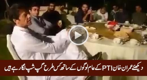 Imran Khan Having Gup Shup With His Party Workers, Exclusive Video
