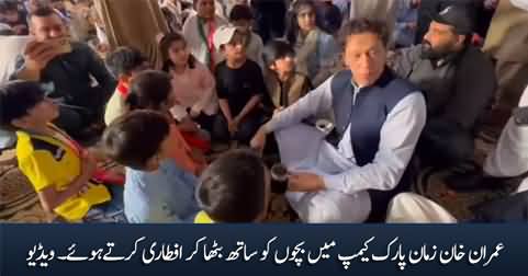 Imran Khan having 'Iftari' with kids at PTI workers camp in Zaman Park