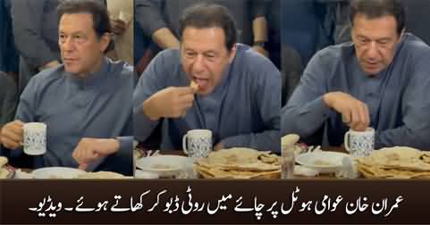 Imran Khan having lunch in a public hotel with party workers