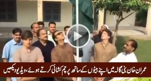 Imran Khan Hoisting Flag at Bani Gala With His Sons on Independence Day