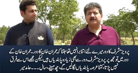 Imran Khan Imposed More Restrictions on Me Than Pervez Musharraf Did - Hamid Mir